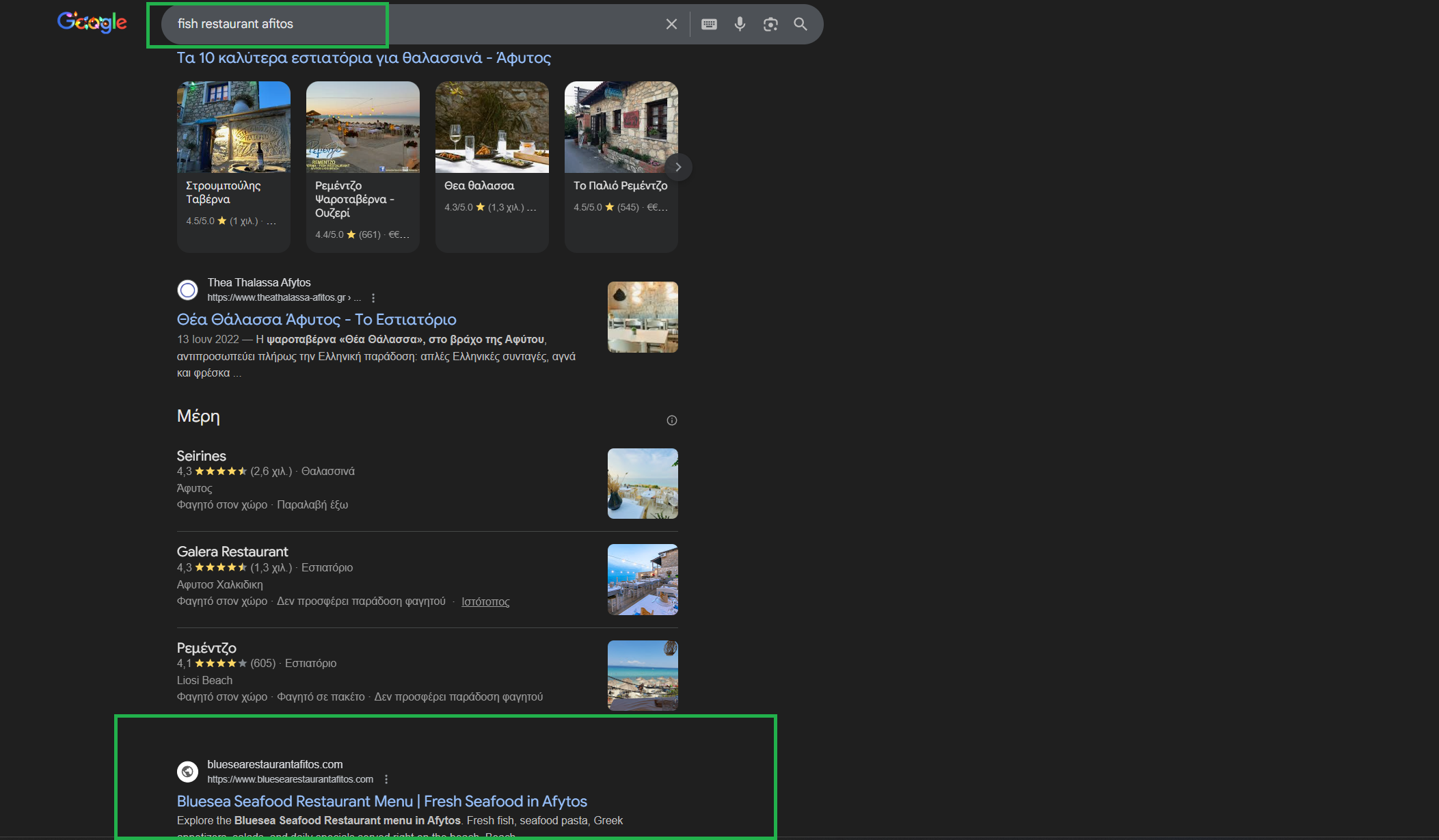 seafood restaurant afitos - 1st position Google